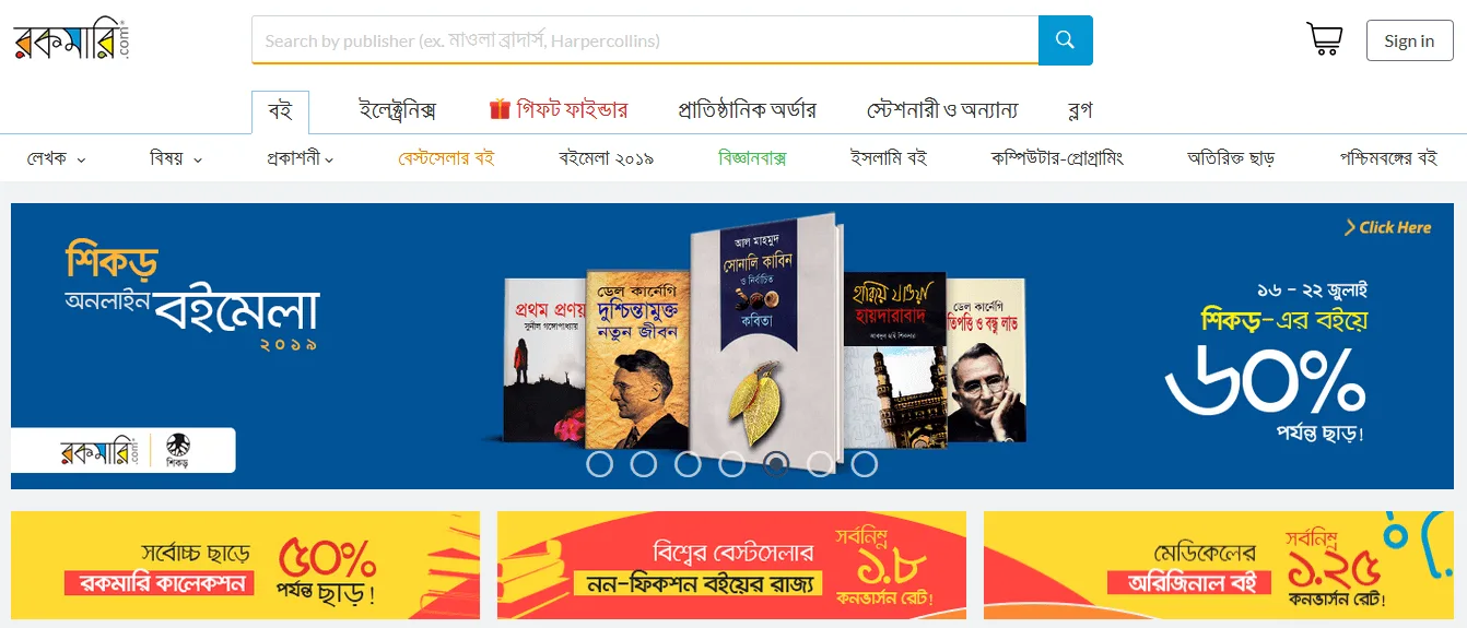 Top e-Commerce Sites in Bangladesh According To Alexa rokomari